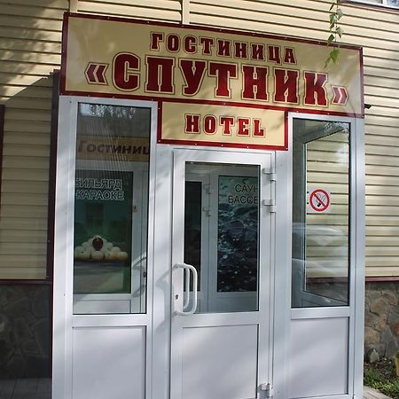 מלון Komsomol'skiy  Gostinitsa Sputnik מראה חיצוני תמונה